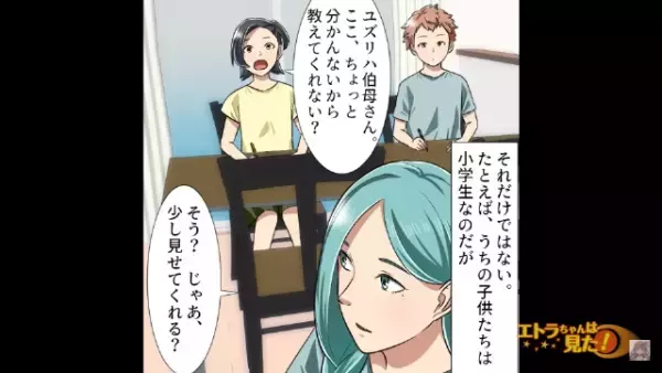 子どもの面倒をみてくれる優しい義姉。しかし…義姉「娘ちゃんくれない？」私「え？」次の瞬間⇒【義姉の計画】に驚愕…！？