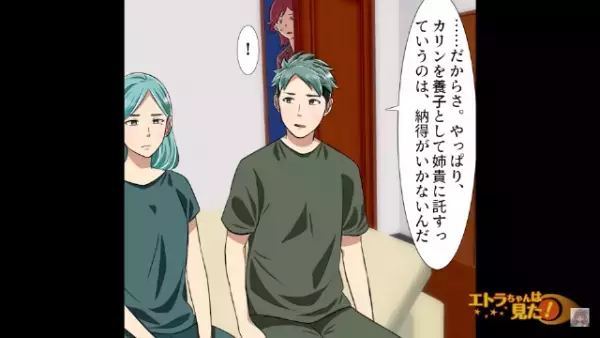 嫁の子どもを養子にして…『子沢山な遺伝子』を手に入れようとする義姉！？次の瞬間⇒【義姉の企み】に嫁の怒りが爆発！？