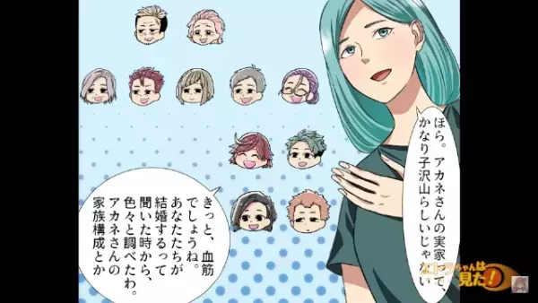 嫁の子どもを養子にして…『子沢山な遺伝子』を手に入れようとする義姉！？次の瞬間⇒【義姉の企み】に嫁の怒りが爆発！？