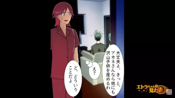 嫁の子どもを養子にして…『子沢山な遺伝子』を手に入れようとする義姉！？次の瞬間⇒【義姉の企み】に嫁の怒りが爆発！？