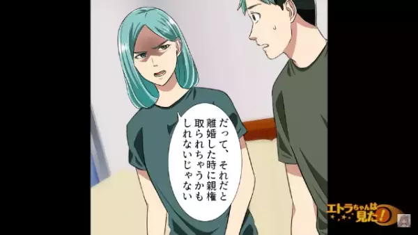 嫁の子どもを養子にして…『子沢山な遺伝子』を手に入れようとする義姉！？次の瞬間⇒【義姉の企み】に嫁の怒りが爆発！？