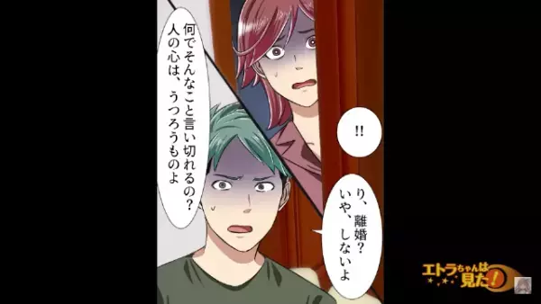 嫁の子どもを養子にして…『子沢山な遺伝子』を手に入れようとする義姉！？次の瞬間⇒【義姉の企み】に嫁の怒りが爆発！？