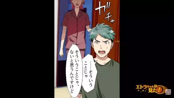 嫁の子どもを養子にして…『子沢山な遺伝子』を手に入れようとする義姉！？次の瞬間⇒【義姉の企み】に嫁の怒りが爆発！？