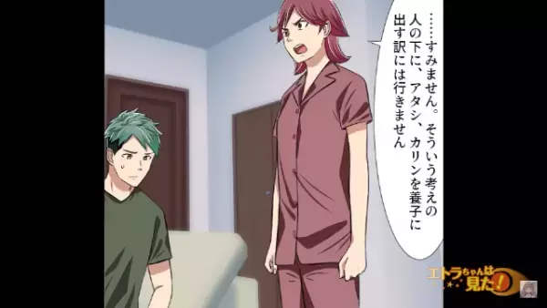 嫁の子どもを養子にして…『子沢山な遺伝子』を手に入れようとする義姉！？次の瞬間⇒【義姉の企み】に嫁の怒りが爆発！？