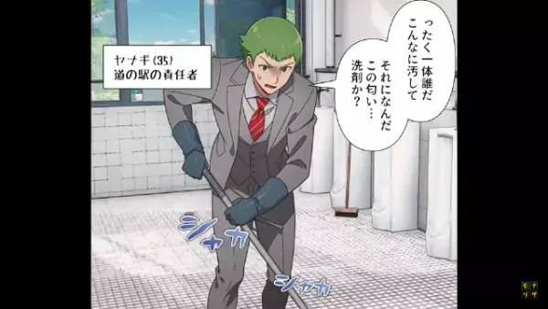 「この匂いは…洗剤？」公共トイレで“洗濯”をする車中泊カップル！？さらに…⇒「BBQ…？」迷惑カップルの行動がエスカレート！？