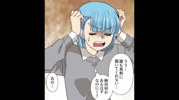 娘「ママ…明日お仕事休めない？」私「えっ？」なぜか元気がない娘…⇒後日【SOSの原因】が判明し…私「なんなのこれ！？」