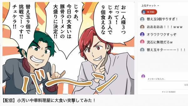 中華料理屋で…迷惑客「替え玉10個！」店員「お1人様3つまでで…」⇒その後、迷惑客に“ある人物”が…「ちょっと、兄ちゃん…」