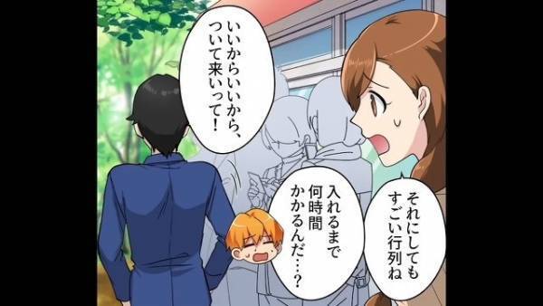 大人気のカフェで…行列を無視する客「そこどいてー」店員「列の最後尾に…」⇒その後、客がとった“まさかの行動”に一同、唖然…