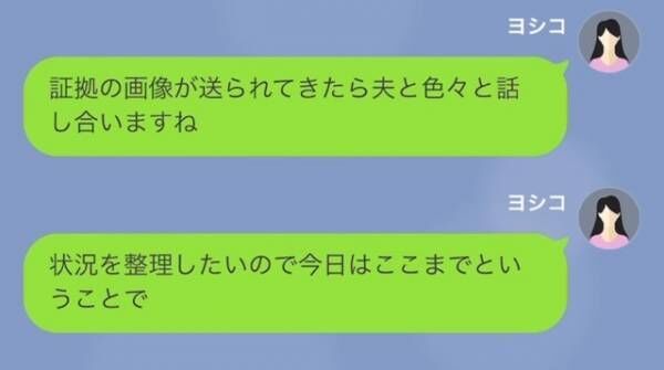 女「同窓会で旦那さんと浮気した♡」妻「夫は参加してないです」⇒判明した『浮気相手の正体』に女「…ウソよ！」