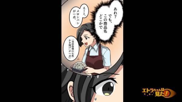 『スーパーのかき揚げ』を見て…妹「それ食べちゃダメ！」姉「え？」⇒その後、“かき揚げ”の秘密が原因で警察沙汰に…！？