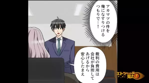 社長「君、会社を辞めなさい」社員「え…？」その後⇒“まさかの事実”が明らかになり…社長「ぐっ…」