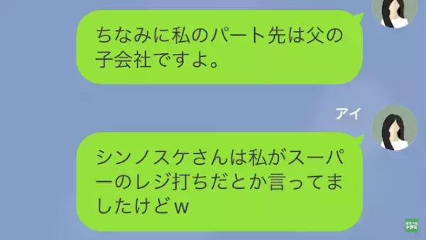 夫「パートの稼ぎで威張るな！」妻「私の“パート先”知らないの…？」その後⇒判明した【パート先の秘密】に…「はあ！？」