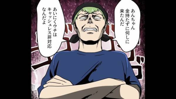 ラーメン屋で…客「財布持ってないから…」店主「はあ！？」次の瞬間【店主の言動】に…客は顔面蒼白！？