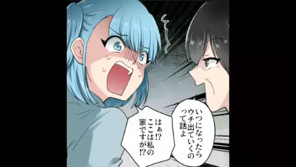 実家を『占拠する』義兄家族が…「いつ出ていくの？（笑）」まさかの発言を聞いて⇒反撃が始まる…！？