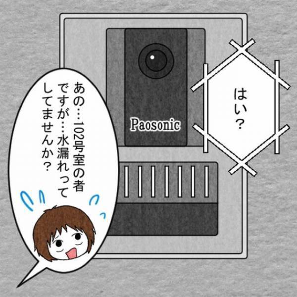 引越し先で…女性「え？え？なにこれ…？」部屋の中の“壁”が水浸し！？次の瞬間→上の階の住人の“一言”に…女性「は？」