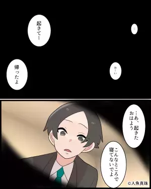 夫「洗濯終わってないよ？」ワンオペ子育てで疲れが限界に…→帰宅した夫に言われた”衝撃のセリフ”に憤怒！