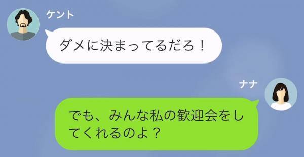 妻「たまには飲み会行ってもいい？」夫「ダメだ！息子がいるだろ！」共働きなのに育児は妻任せ！？ある日、妻が出張から帰ると『恐れていた事態』に…！？