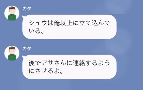 義父「結構イイ値が付いたんだｗ」私「え…聞いてないですけど？」嫁名義で勝手にローンを組む義父…→「お見合い…？」さらに、まさかの犯行が明らかになり嫁は限界！？