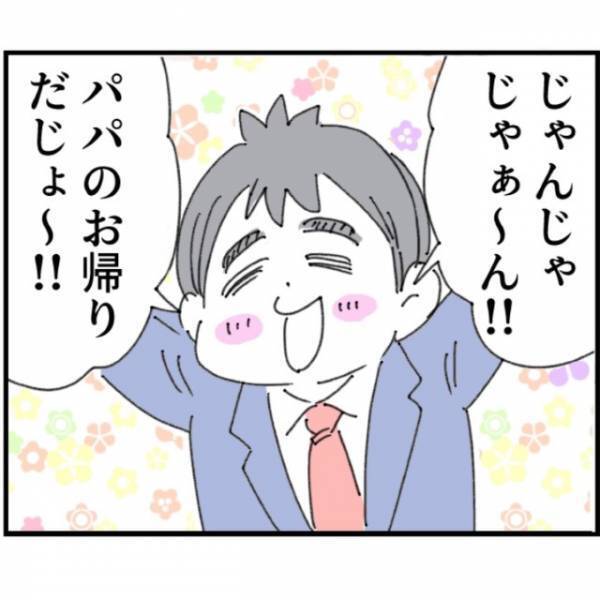夫「た、ただいまー？」激務から帰った夫…しかし”妻の様子”がおかしい？次の瞬間→妻「何しに帰って来た」夫への想いが大爆発…！？