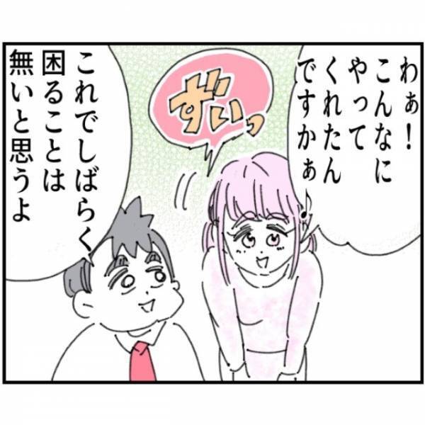 夫「た、ただいまー？」激務から帰った夫…しかし”妻の様子”がおかしい？次の瞬間→妻「何しに帰って来た」夫への想いが大爆発…！？