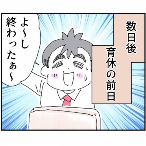 夫「た、ただいまー？」激務から帰った夫…しかし”妻の様子”がおかしい？次の瞬間→妻「何しに帰って来た」夫への想いが大爆発…！？