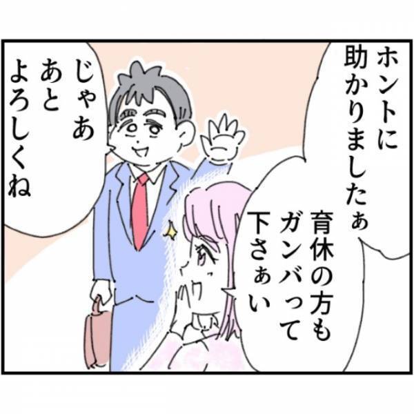 夫「た、ただいまー？」激務から帰った夫…しかし”妻の様子”がおかしい？次の瞬間→妻「何しに帰って来た」夫への想いが大爆発…！？