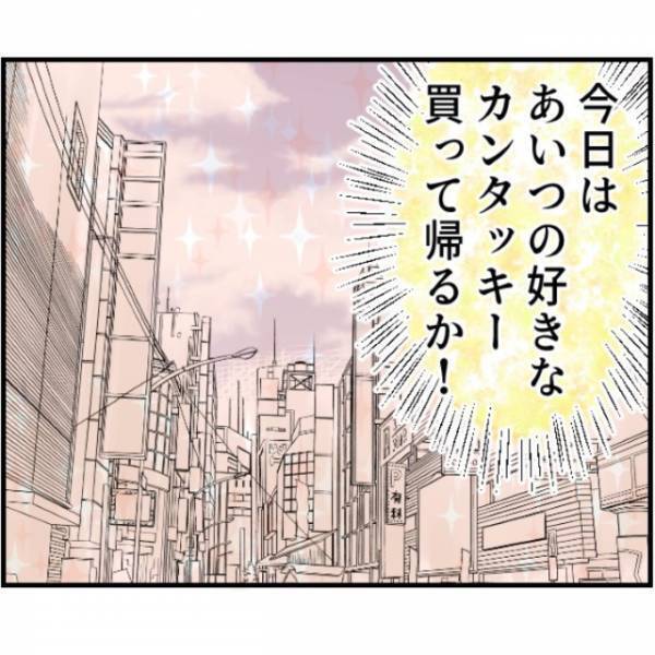夫「た、ただいまー？」激務から帰った夫…しかし”妻の様子”がおかしい？次の瞬間→妻「何しに帰って来た」夫への想いが大爆発…！？