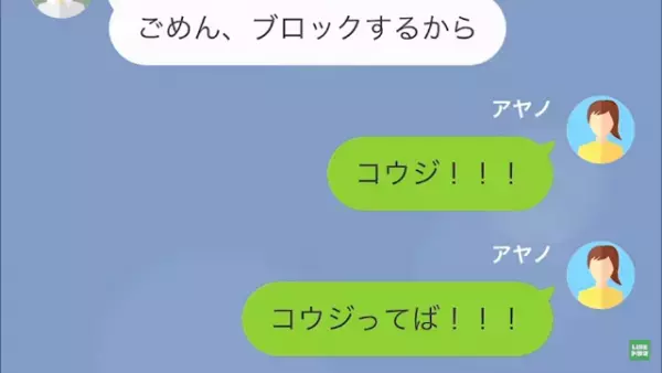 夫「”好きな人”できたから結婚式いけない」妻「は？私とお腹の子は…？」だが次の瞬間⇒夫に【地獄の結末】が！？