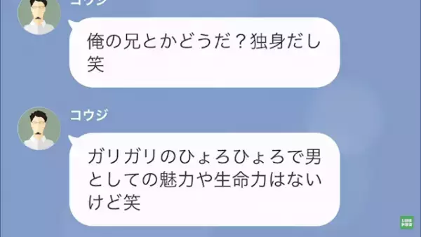 夫「”好きな人”できたから結婚式いけない」妻「は？私とお腹の子は…？」だが次の瞬間⇒夫に【地獄の結末】が！？
