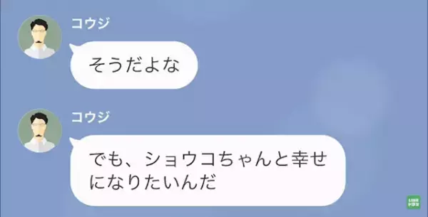 夫「”好きな人”できたから結婚式いけない」妻「は？私とお腹の子は…？」だが次の瞬間⇒夫に【地獄の結末】が！？