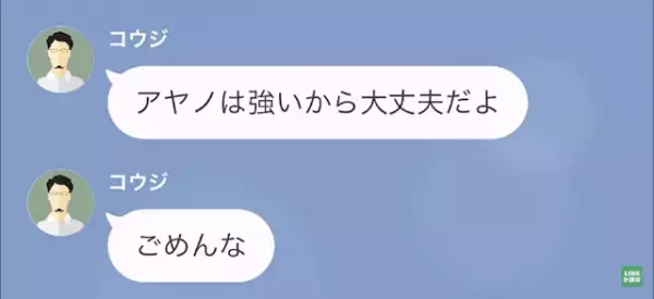 夫「”好きな人”できたから結婚式いけない」妻「は？私とお腹の子は…？」だが次の瞬間⇒夫に【地獄の結末】が！？