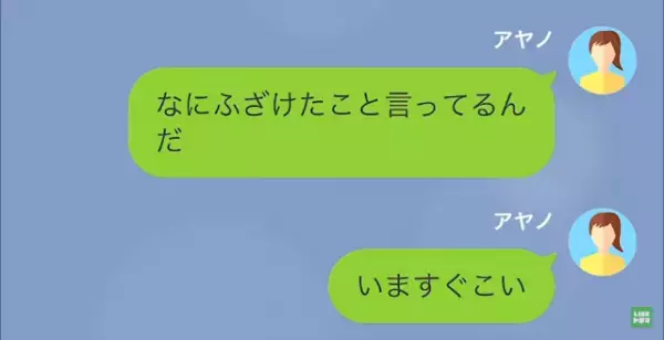 夫「”好きな人”できたから結婚式いけない」妻「は？私とお腹の子は…？」だが次の瞬間⇒夫に【地獄の結末】が！？