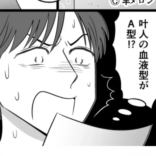 「息子の血液型がA型！？？」病院で検査を受けた息子⇒「俺と妻はB型なのに！？」衝撃の事実を知ることに…