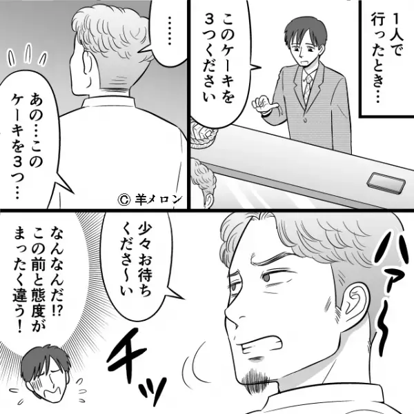 俺「俺も妻も”B型”なのに息子は”A型”！？」その後、不自然な”視線”を感じて…次の瞬間⇒【衝撃の真相】を知ることに…！