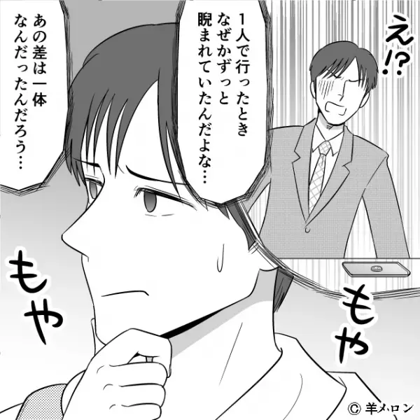 俺「俺も妻も”B型”なのに息子は”A型”！？」その後、不自然な”視線”を感じて…次の瞬間⇒【衝撃の真相】を知ることに…！