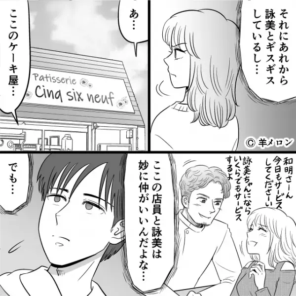 俺「俺も妻も”B型”なのに息子は”A型”！？」その後、不自然な”視線”を感じて…次の瞬間⇒【衝撃の真相】を知ることに…！