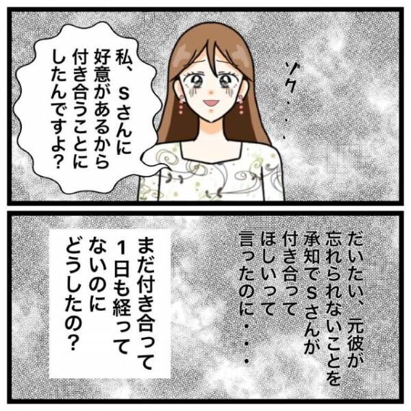 彼「俺と一緒にいるのに“なんで笑わないの？”」私「え…？」だが次の瞬間⇒【彼の歪んだ愛情】に飲み込まれる…