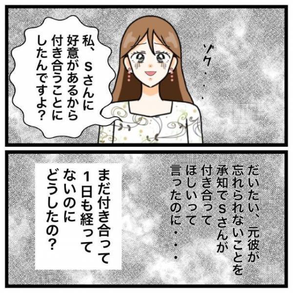 彼「俺と一緒にいるのに“なんで笑わないの？”」私「え…？」だが次の瞬間⇒【彼の歪んだ愛情】に飲み込まれる…