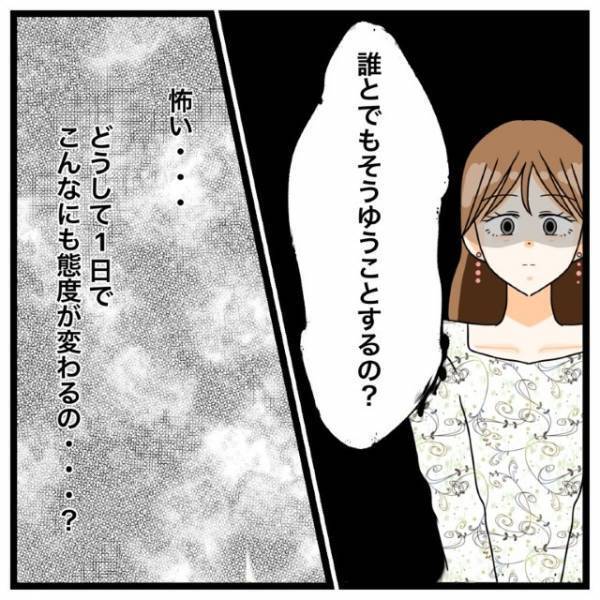 彼「俺と一緒にいるのに“笑えないの？”」理不尽な束縛で彼女を苦しめる彼…さらに次の瞬間⇒彼が放った“一言”にゾッ…！？