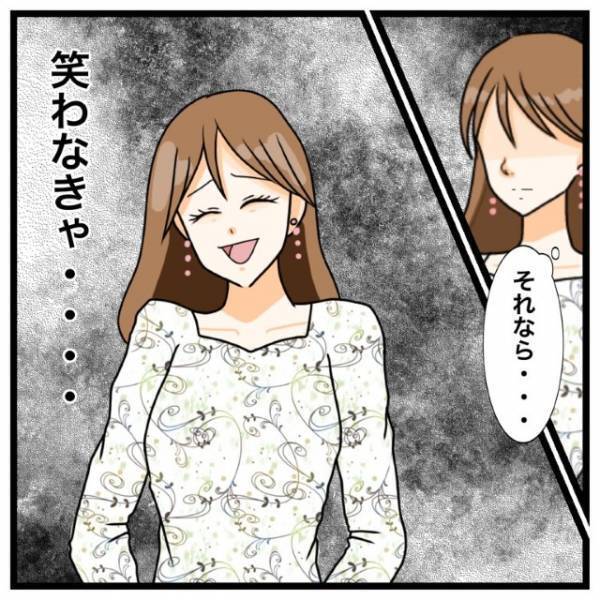 彼「俺と一緒にいるのに“笑えないの？”」理不尽な束縛で彼女を苦しめる彼…さらに次の瞬間⇒彼が放った“一言”にゾッ…！？