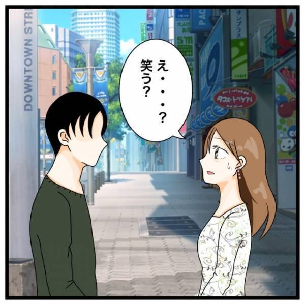 彼「俺と一緒にいるのに“笑えないの？”」理不尽な束縛で彼女を苦しめる彼…さらに次の瞬間⇒彼が放った“一言”にゾッ…！？