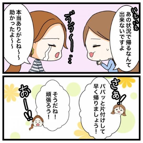 仕事終わり”彼氏から電話”が…「こんな時間まで何してたの？」だが次の瞬間⇒彼氏の【恐怖行動】が加速する！？