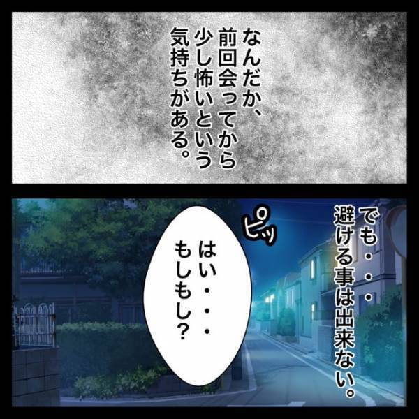 仕事終わり”彼氏から電話”が…「こんな時間まで何してたの？」だが次の瞬間⇒彼氏の【恐怖行動】が加速する！？