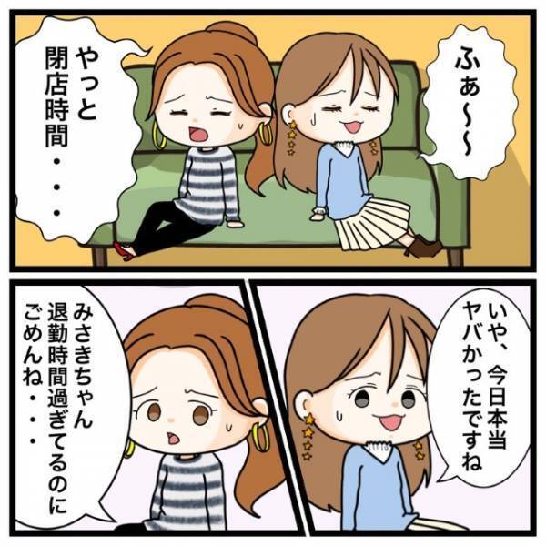 仕事終わり”彼氏から電話”が…「こんな時間まで何してたの？」だが次の瞬間⇒彼氏の【恐怖行動】が加速する！？