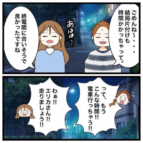 仕事終わり”彼氏から電話”が…「こんな時間まで何してたの？」だが次の瞬間⇒彼氏の【恐怖行動】が加速する！？