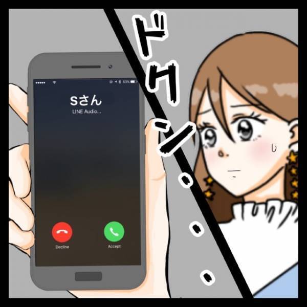 仕事終わり”彼氏から電話”が…「こんな時間まで何してたの？」だが次の瞬間⇒彼氏の【恐怖行動】が加速する！？