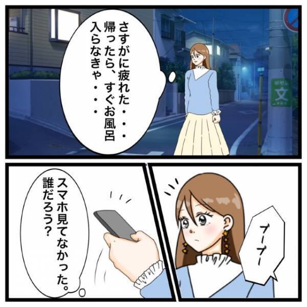 仕事終わり”彼氏から電話”が…「こんな時間まで何してたの？」だが次の瞬間⇒彼氏の【恐怖行動】が加速する！？