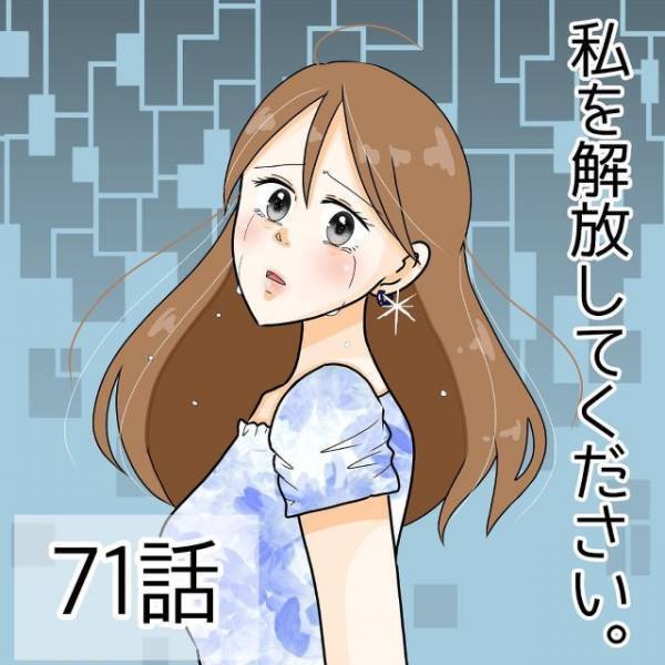 合コンで出会った気になる女性…男「“先手”を打たないと…」次の瞬間⇒「勝手にブロック…？」男がとった“信じられない行動”に唖然…