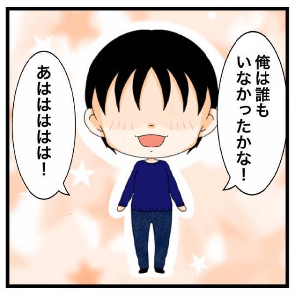 合コンで出会った気になる女性…男「“先手”を打たないと…」次の瞬間⇒「勝手にブロック…？」男がとった“信じられない行動”に唖然…