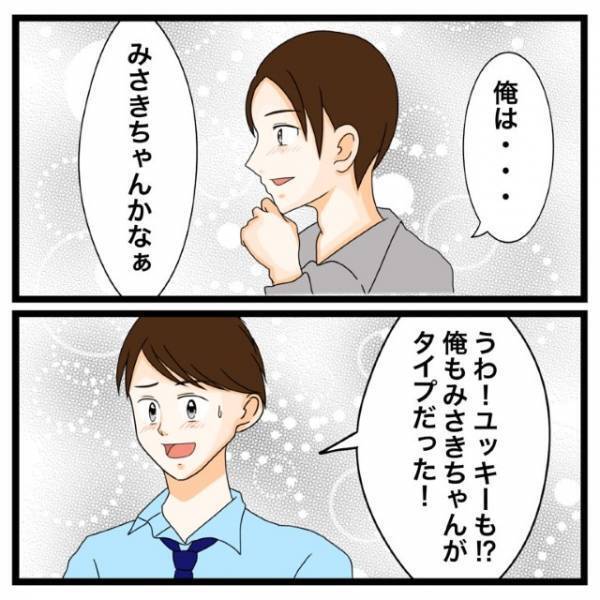 合コンで出会った気になる女性…男「“先手”を打たないと…」次の瞬間⇒「勝手にブロック…？」男がとった“信じられない行動”に唖然…